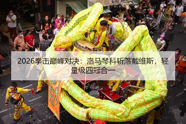 quan-ji-dian-feng-dui-jue-luo-ma-qin-ke-zhan-luo-dai-wei-si-qing-liang-ji-si-guan-he-yi-2-225.jpg