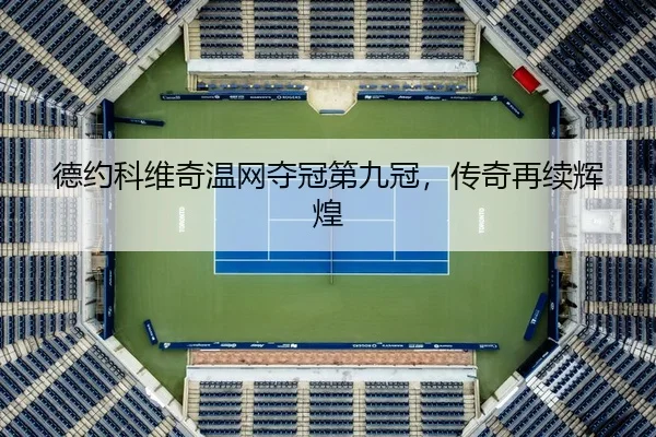 de-yue-ke-wei-qi-wen-wang-duo-guan-di-jiu-guan-chuan-qi-zai-xu-hui-huang-3-809.jpg